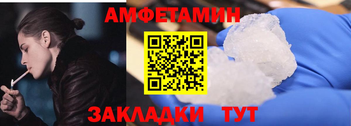 АМФЕТАМИН Premium Туймазы
