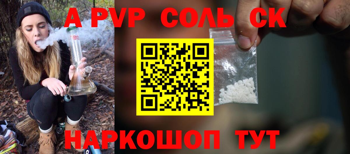 А ПВП Crystall  Вход с VPN  A PVP СК КРИС  A-PVP крисы CK  Туймазы 