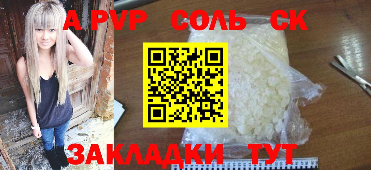 Alpha PVP СК КРИС Туймазы