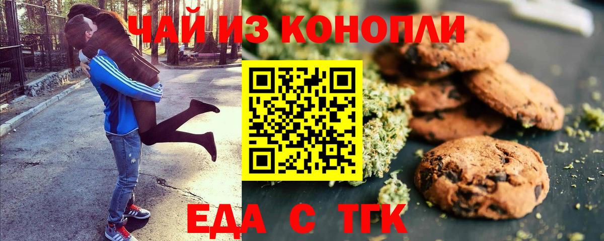 Cannafood конопля  Вход с VPN  Туймазы 