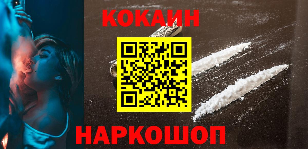 Туймазы  КОКАИН Перу  Cocaine Fish Scale  Вход с VPN 
