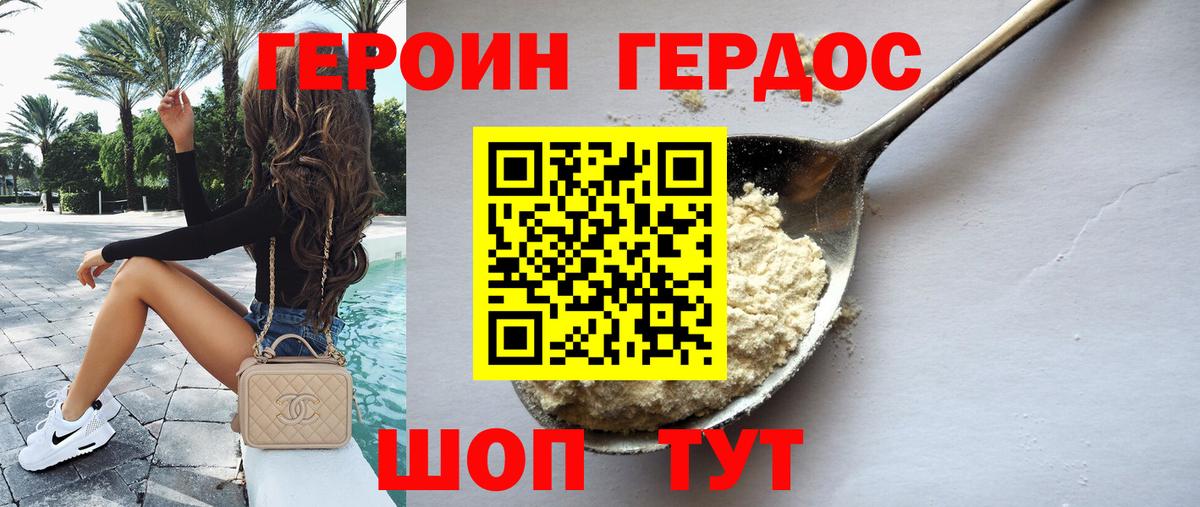 Героин хмурый Туймазы