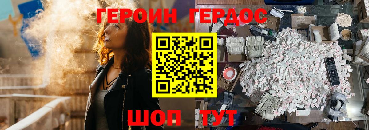 ГЕРОИН  Вход с VPN  Туймазы  Героин герыч 