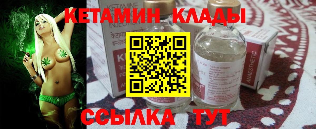 Кетамин ketamine Туймазы