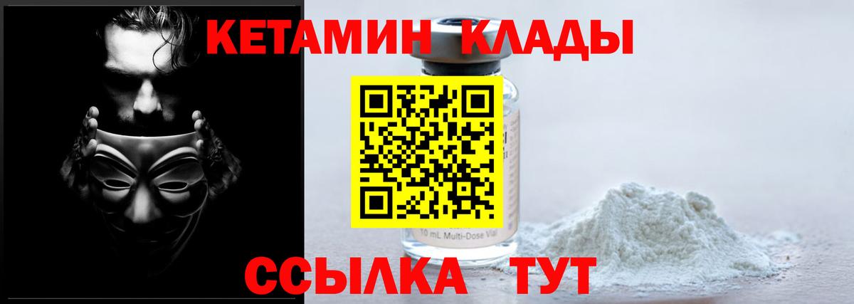 Кетамин VHQ  блэк спрут ссылка  КЕТАМИН VHQ  Туймазы  Вход с VPN 