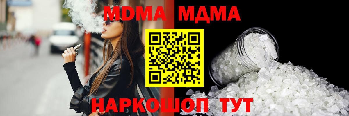 MDMA кристаллы  Вход с VPN  Туймазы 