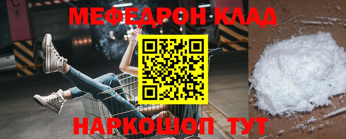 Меф кристаллы Туймазы