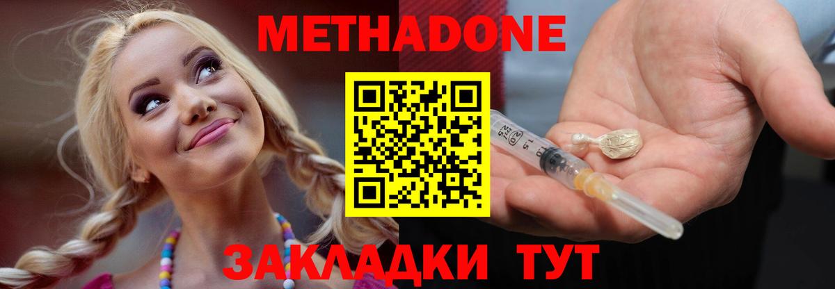 МЕТАДОН methadone Туймазы