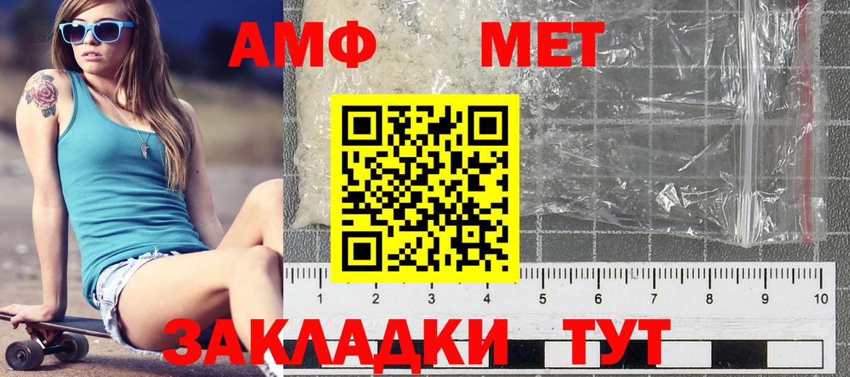 Первитин кристалл Туймазы