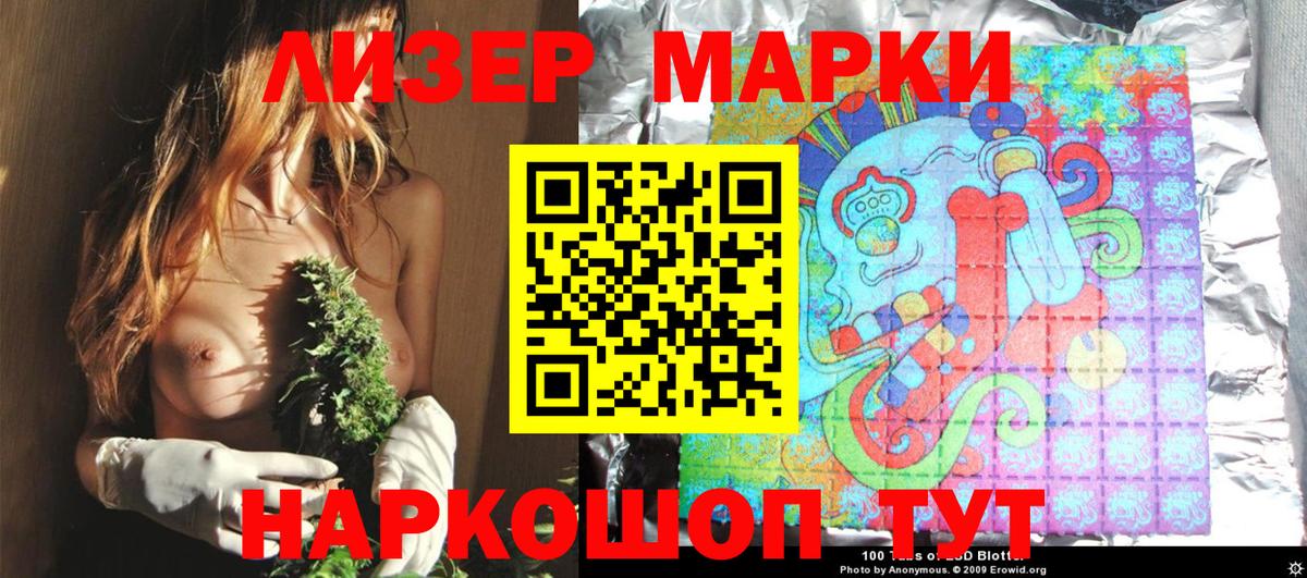 Марки N-bome 1500мкг Туймазы
