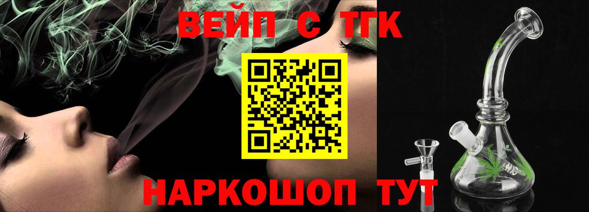 Дистиллят ТГК THC oil  ТГК жижа  Вход с VPN  Туймазы 