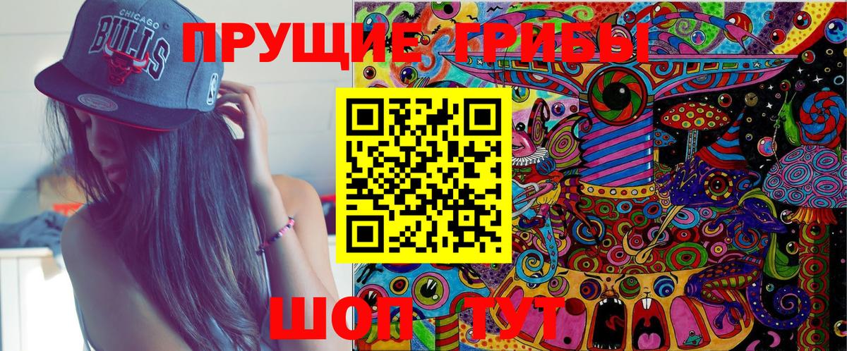 Туймазы  Галлюциногенные грибы MAGIC MUSHROOMS  Галлюциногенные грибы Psilocybe  Вход с VPN 